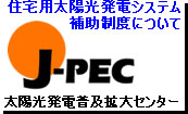 省エネ家電買い換え体験ゲーム